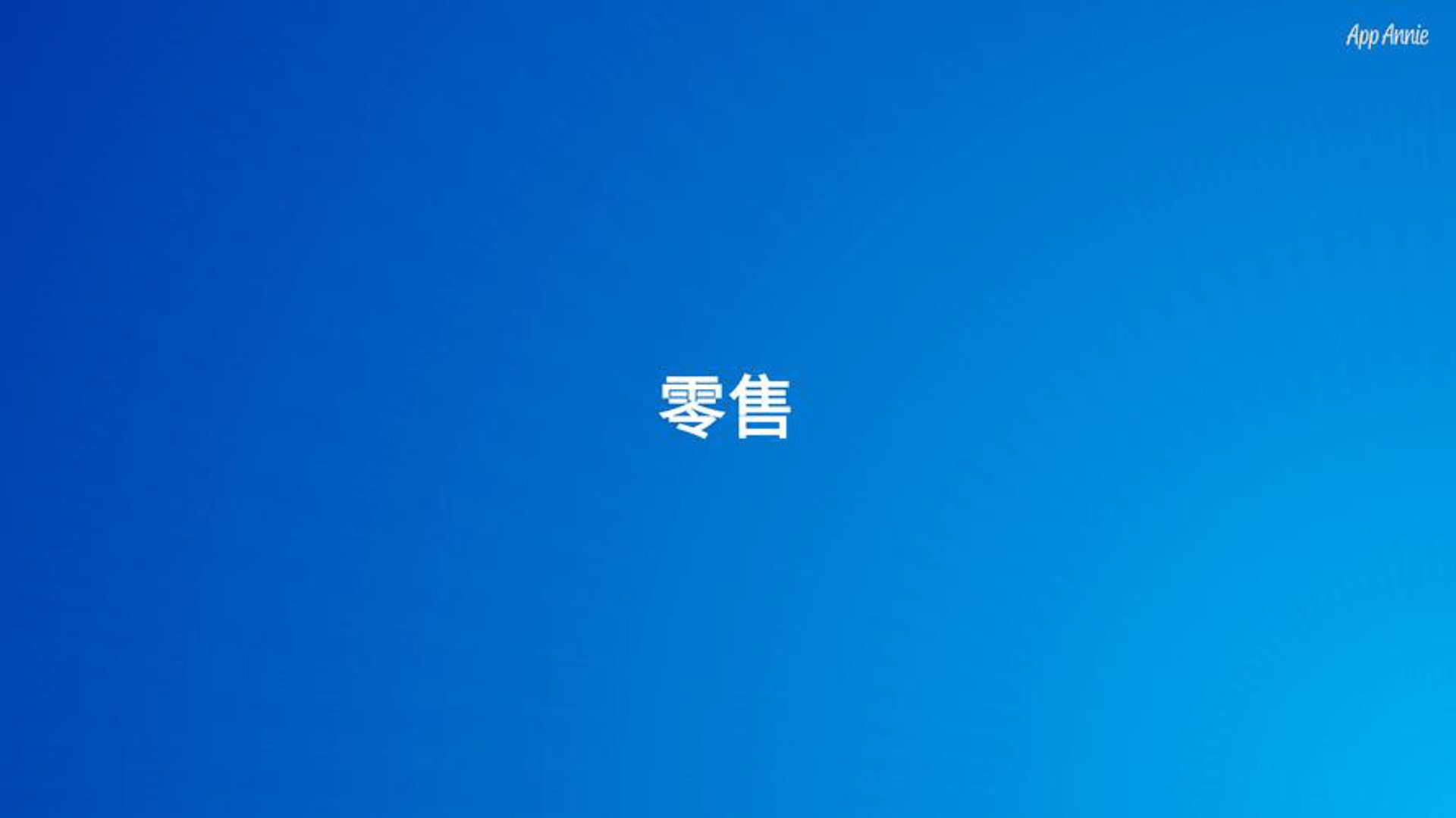 琪霞内衣