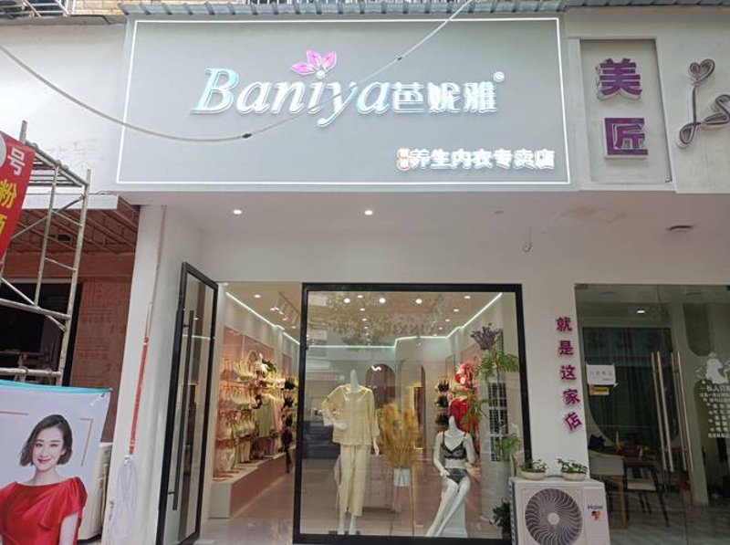 保暖内衣